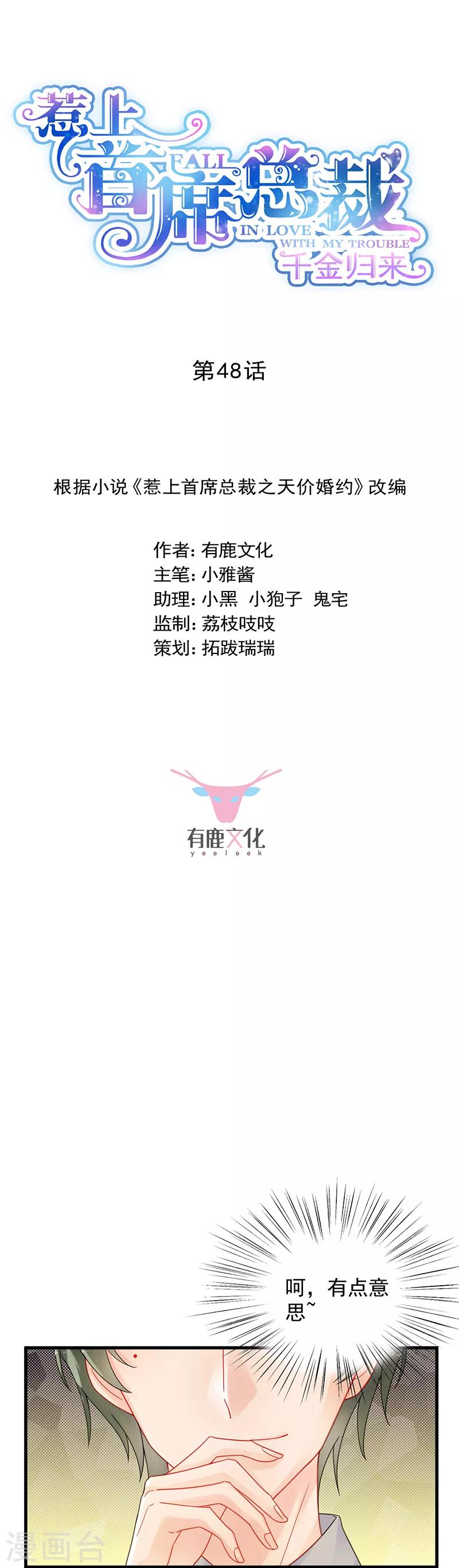 第2季48话-第213话