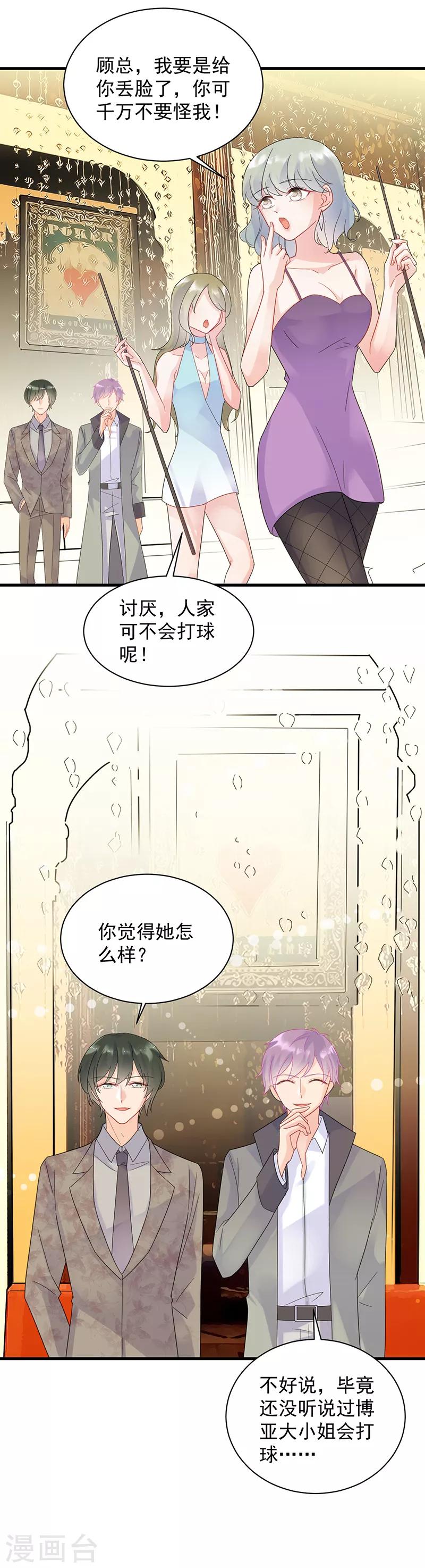第2季48话-第213话