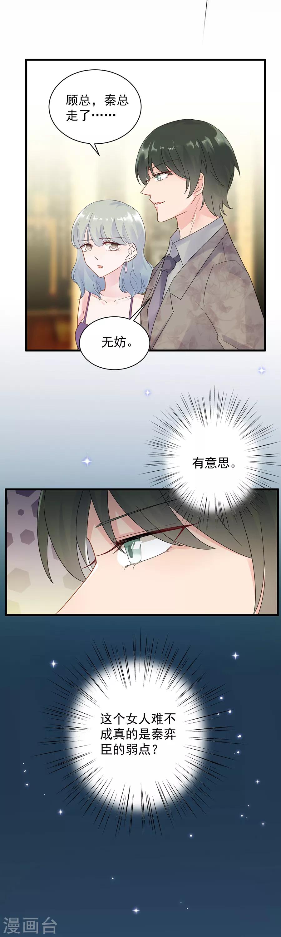 第2季50话-第215话