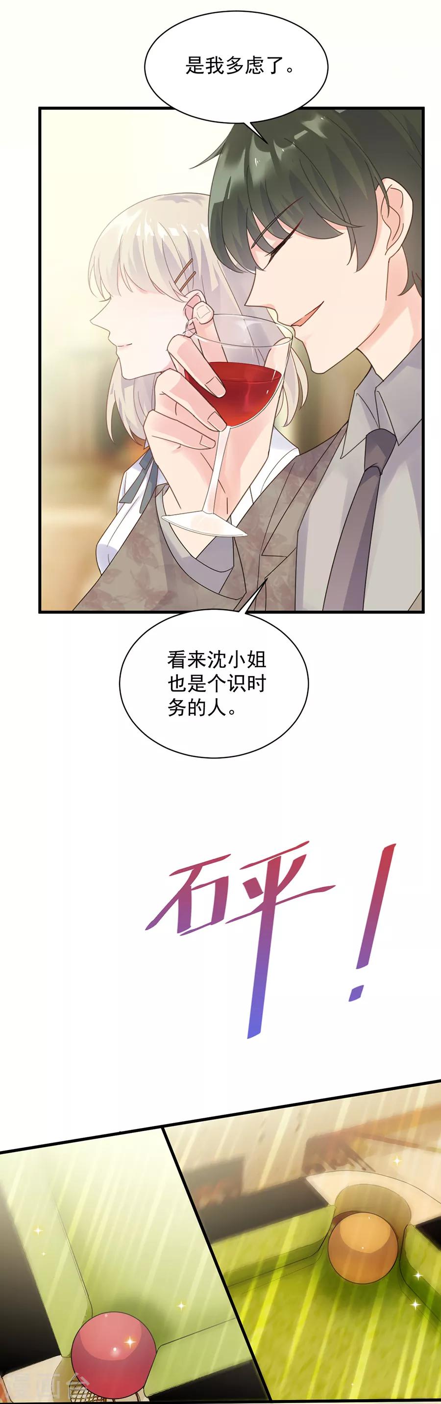 第2季50话-第215话