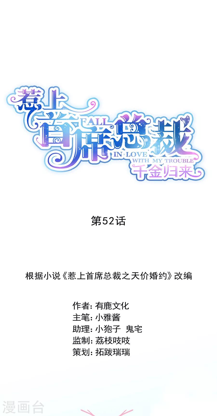 第2季52话-第217话
