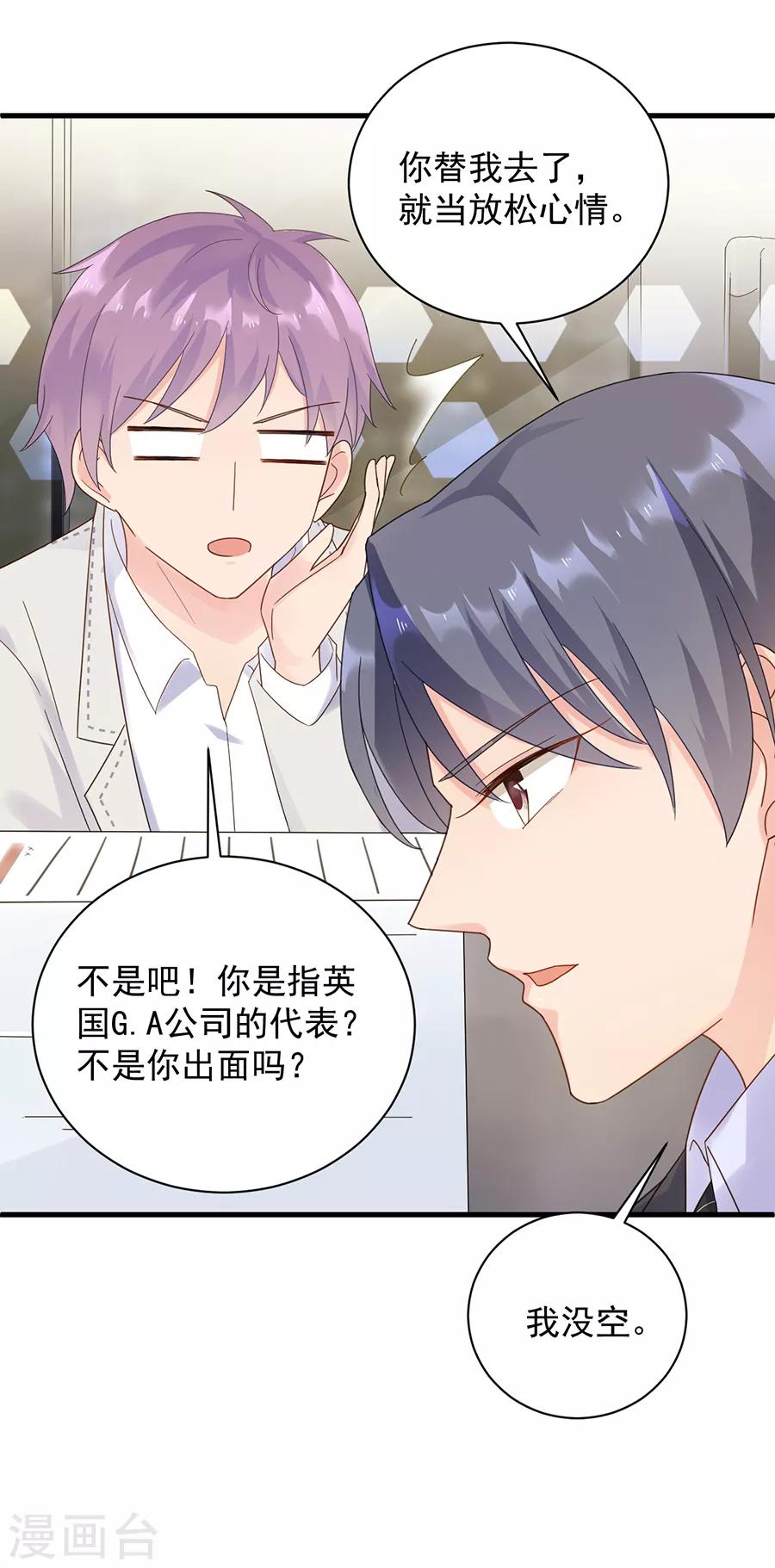 第2季52话-第217话