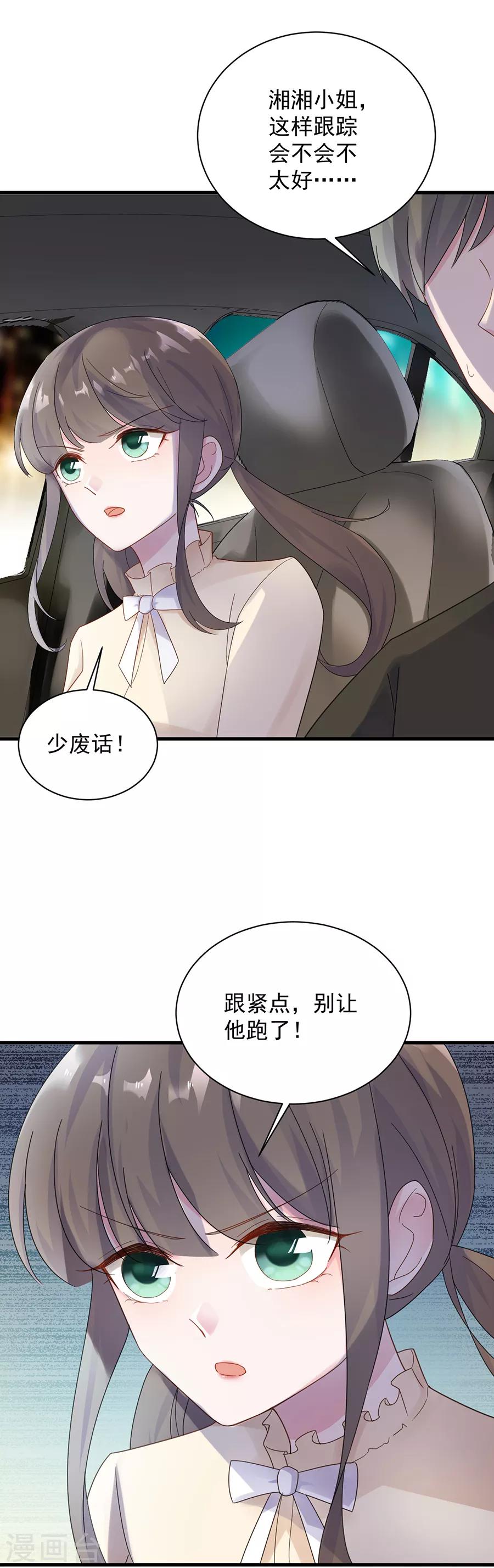第2季52话-第217话