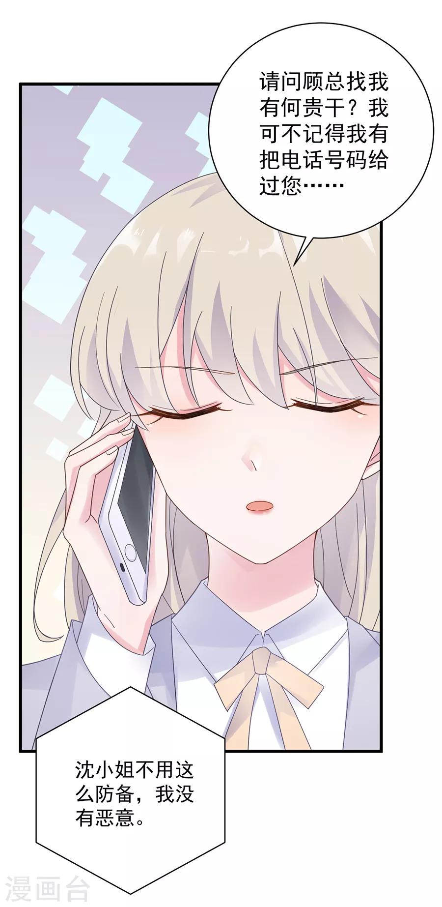 第2季52话-第217话