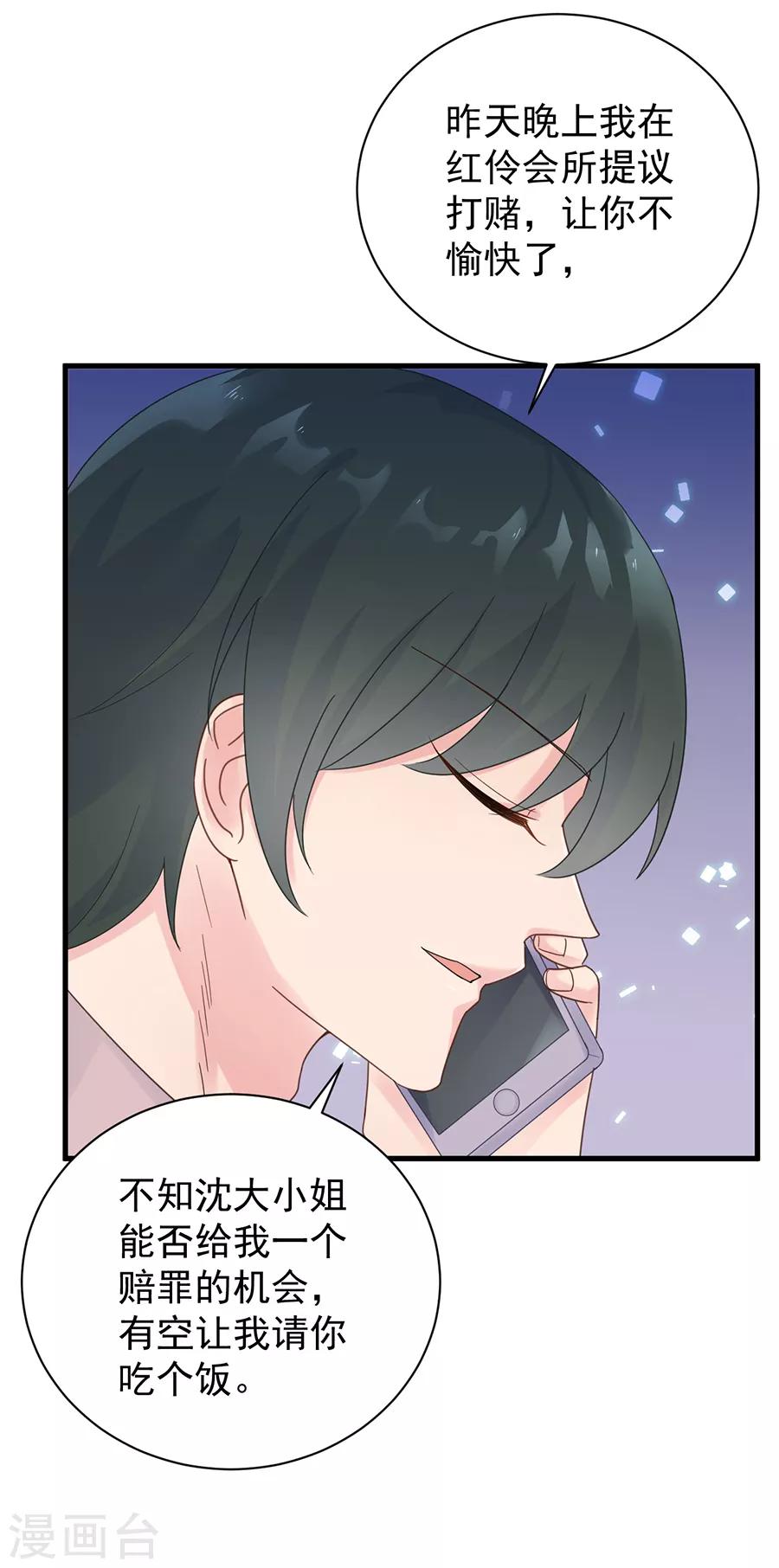 第2季52话-第217话