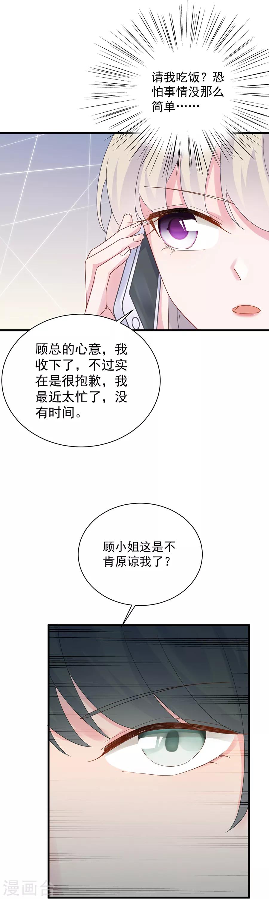 第2季52话-第217话