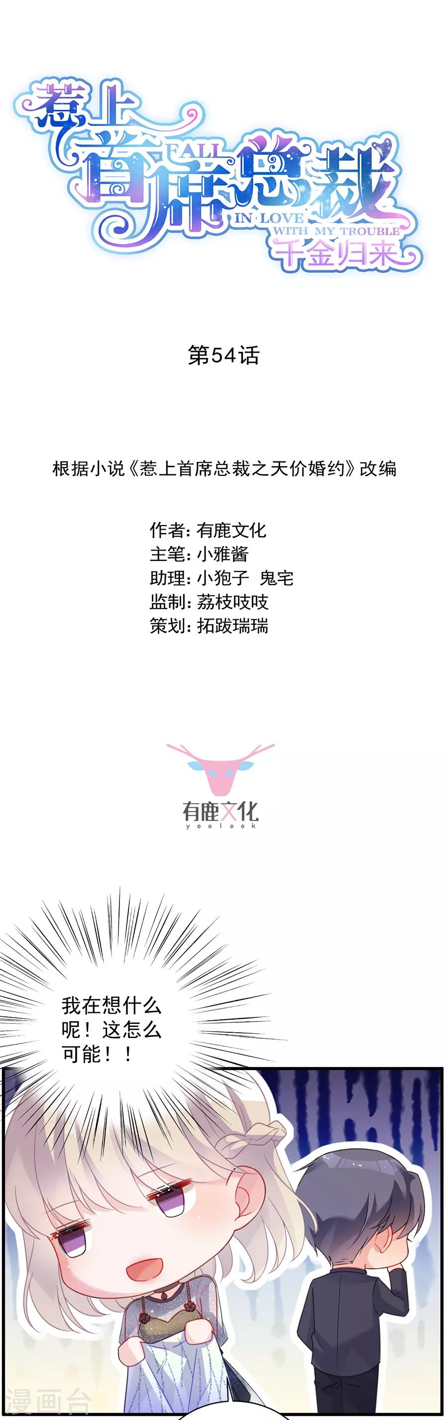 第2季54话-第219话