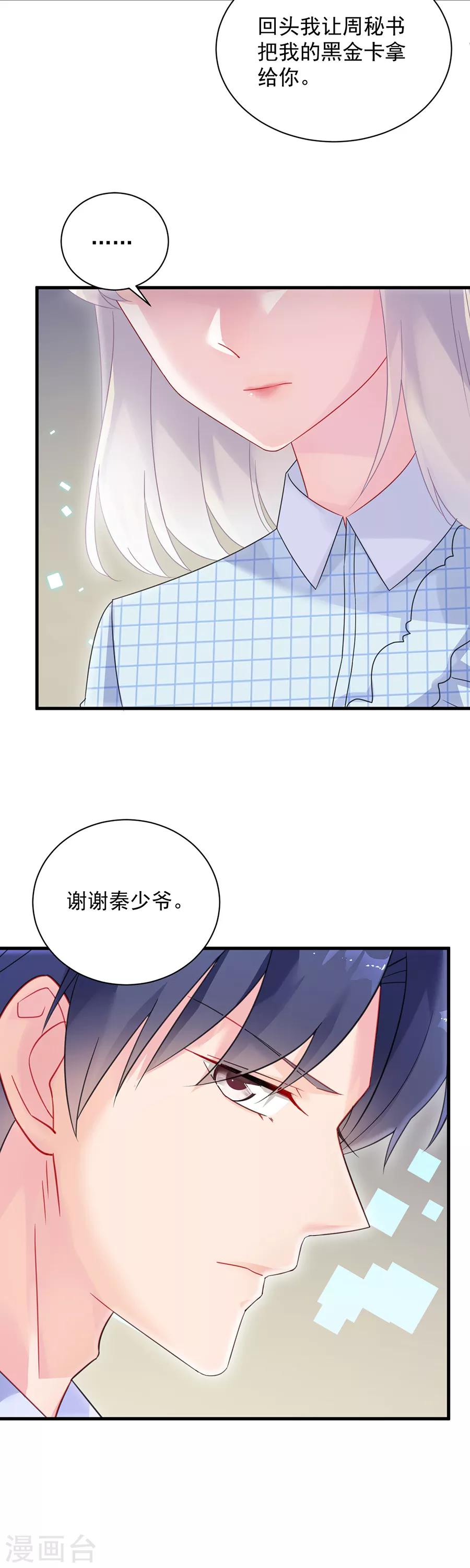 第2季54话-第219话