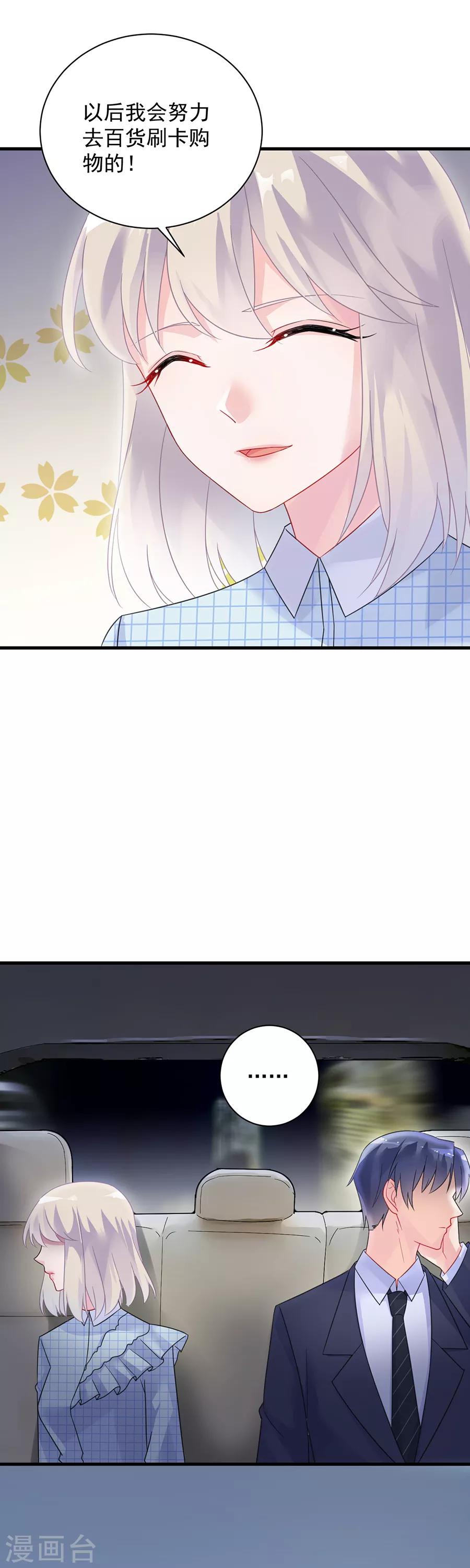 第2季54话-第219话