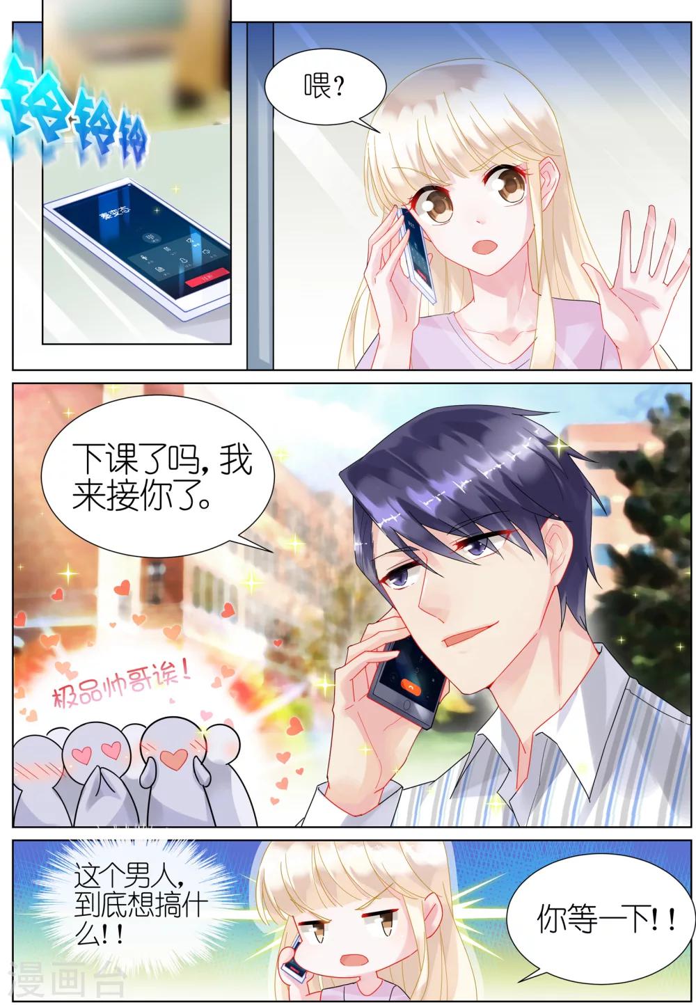 第23话-第23话