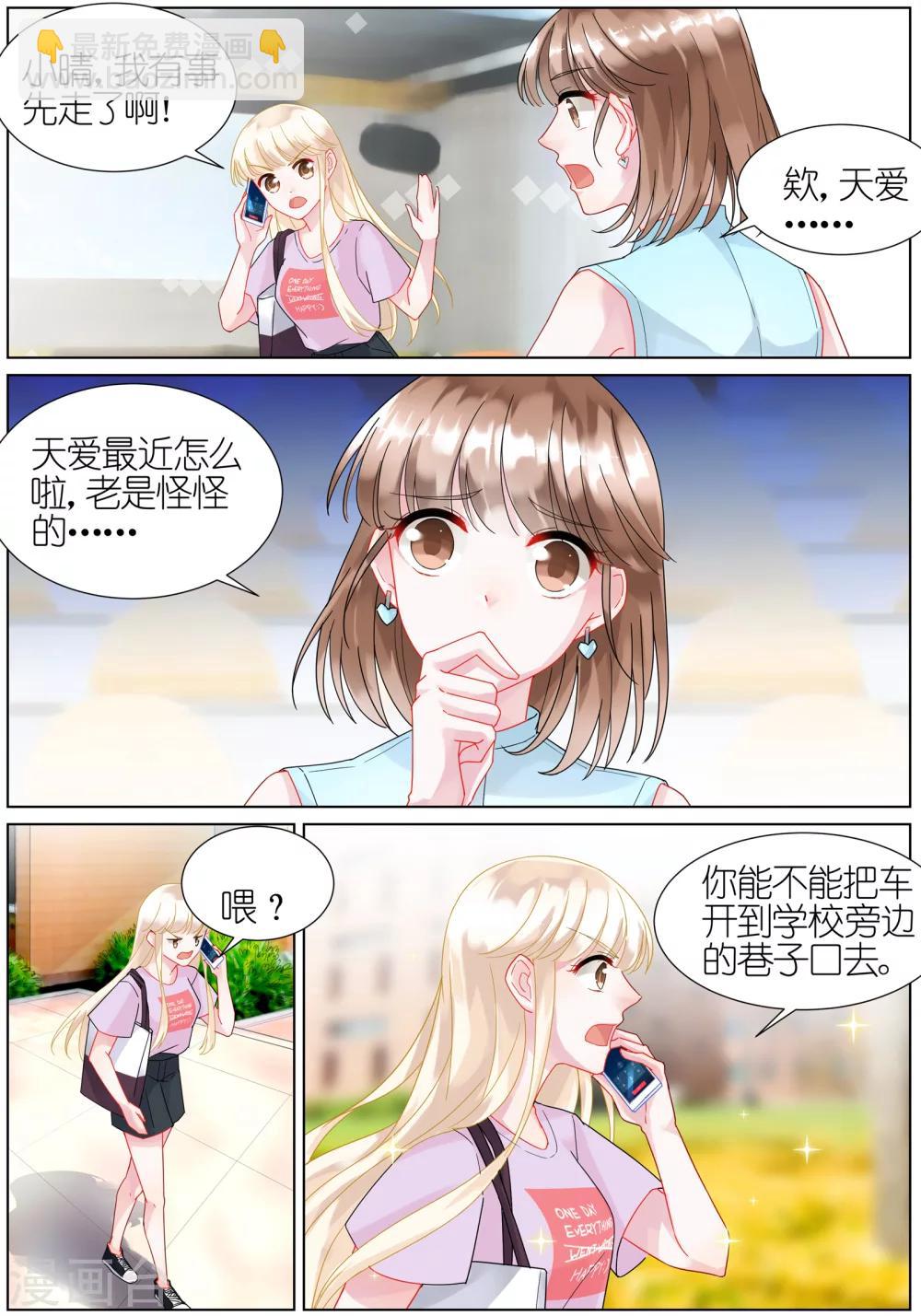 第23话-第23话