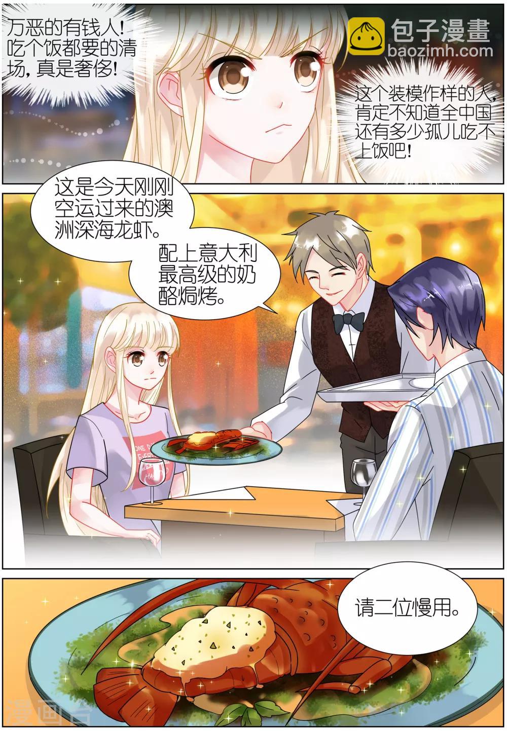 第23话-第23话