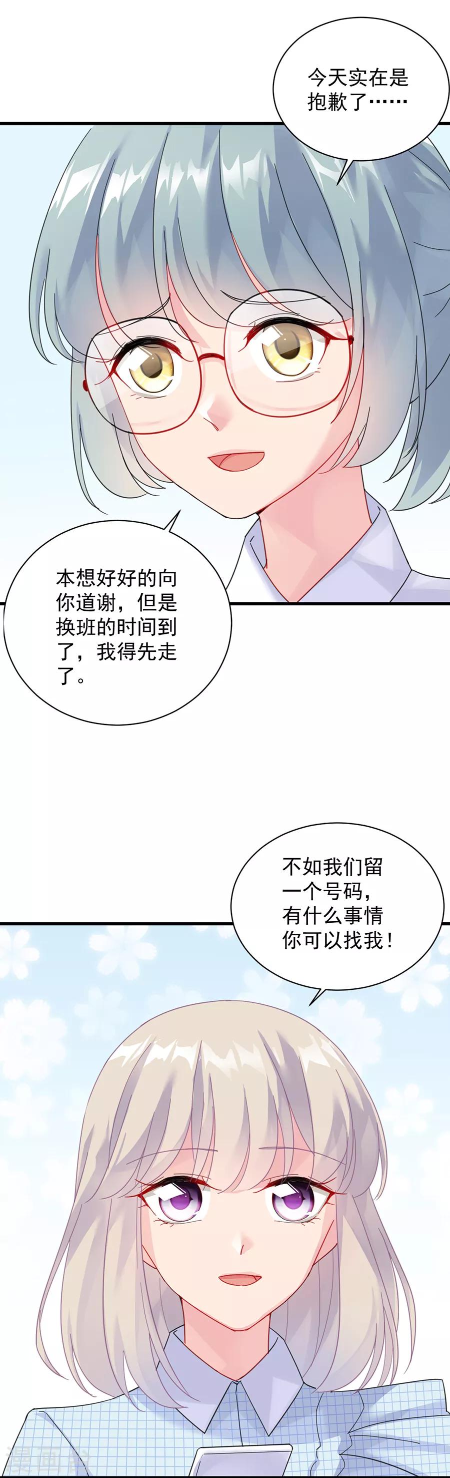 第2季56话-第221话