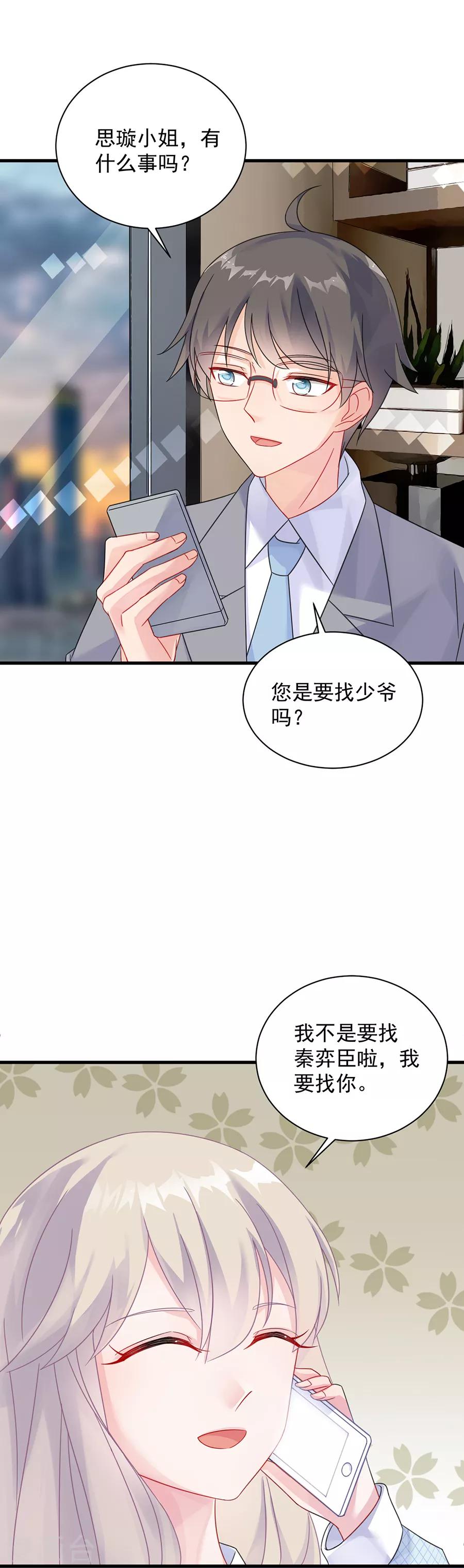 第2季56话-第221话