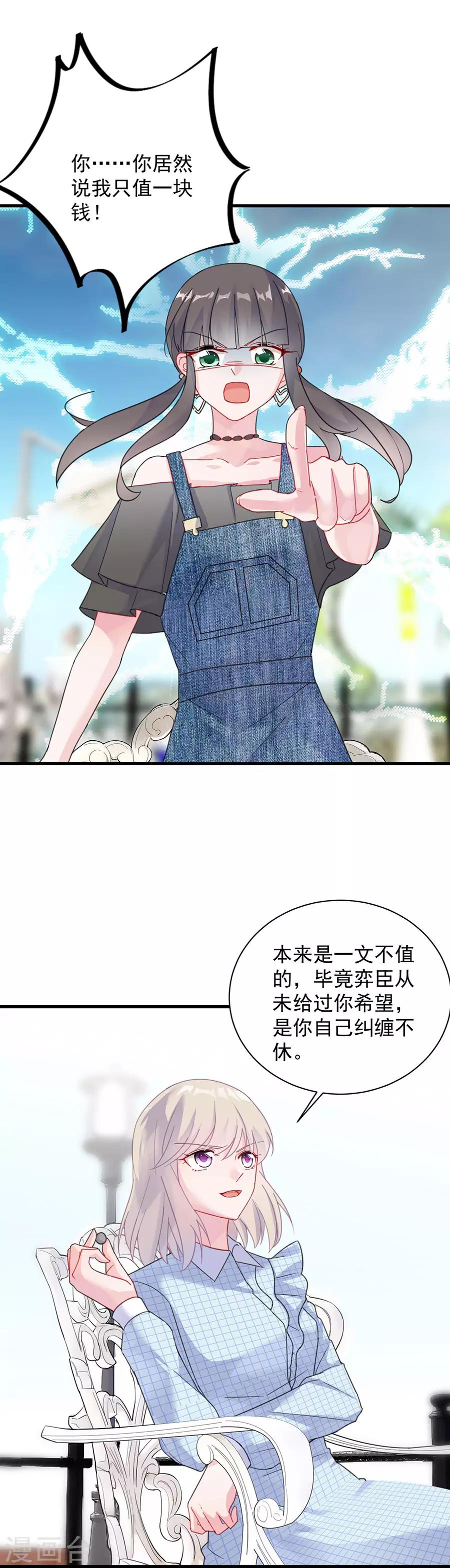 第2季56话-第221话