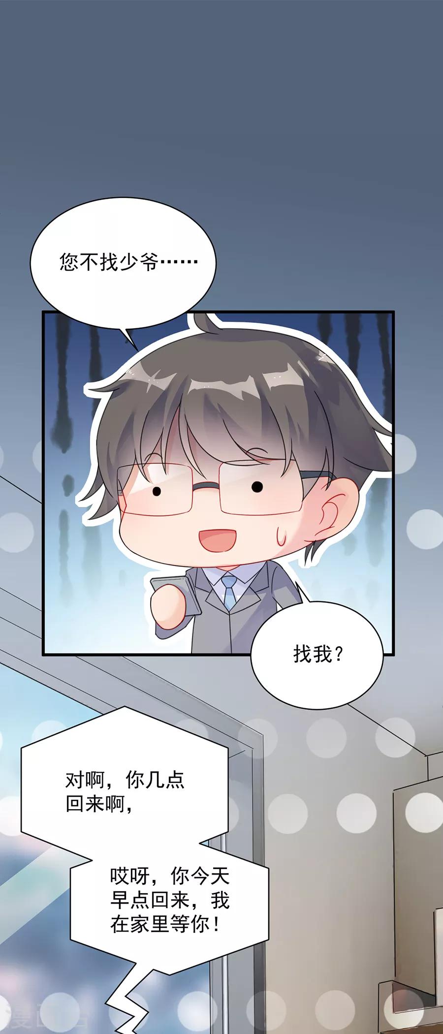 第2季56话-第221话