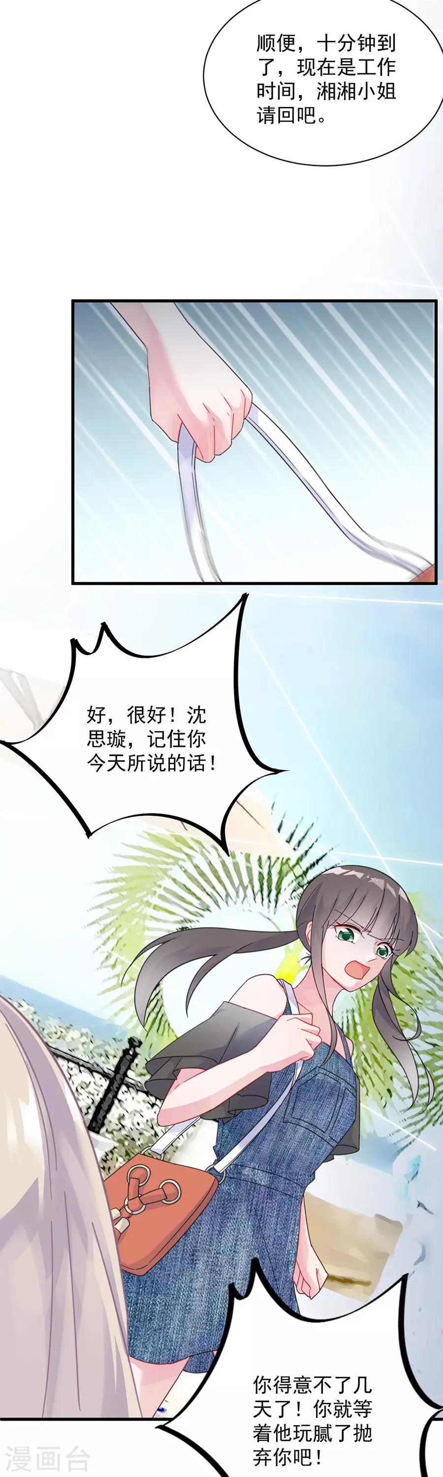 第2季56话-第221话