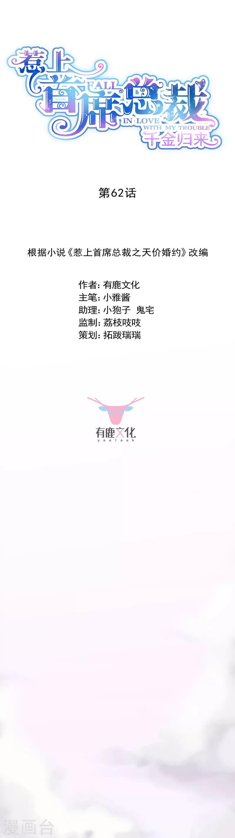 第2季62话-第227话