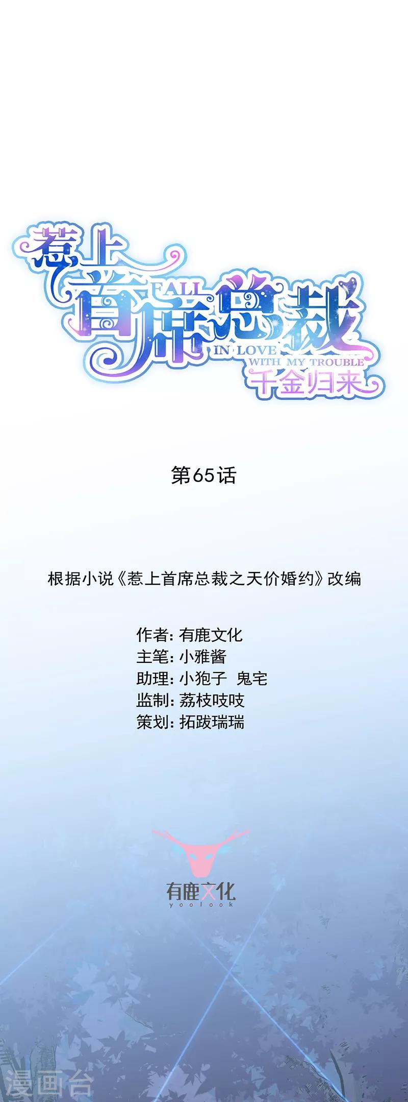 第2季65话-第231话