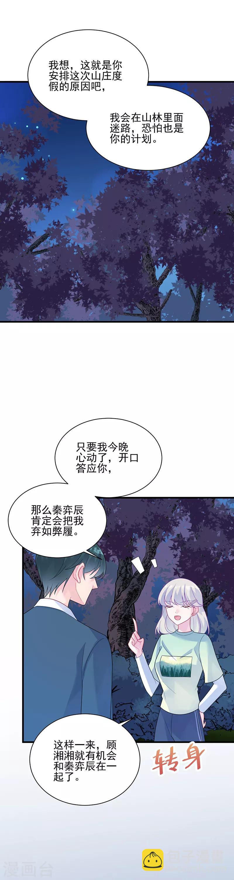 第2季65话-第231话
