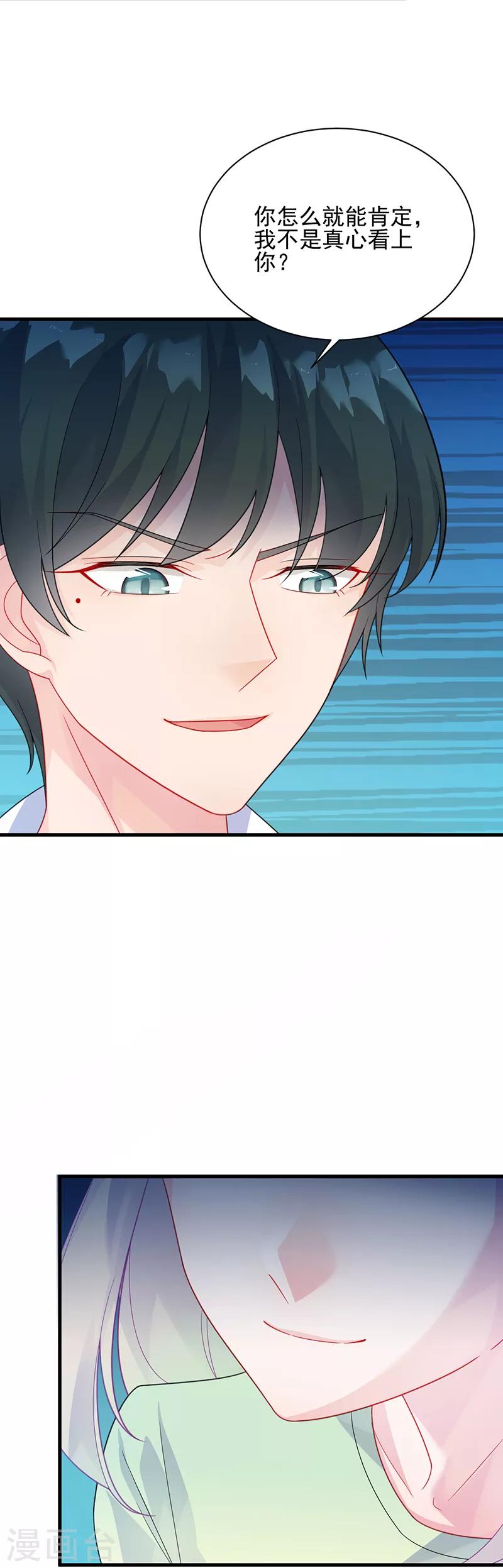 第2季65话-第231话