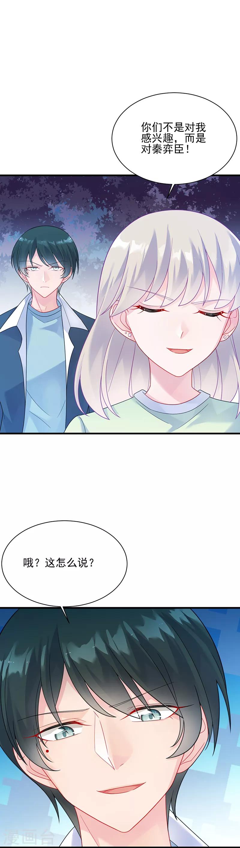 第2季65话-第231话