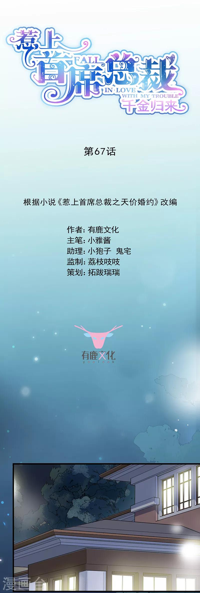 第2季67话-第233话