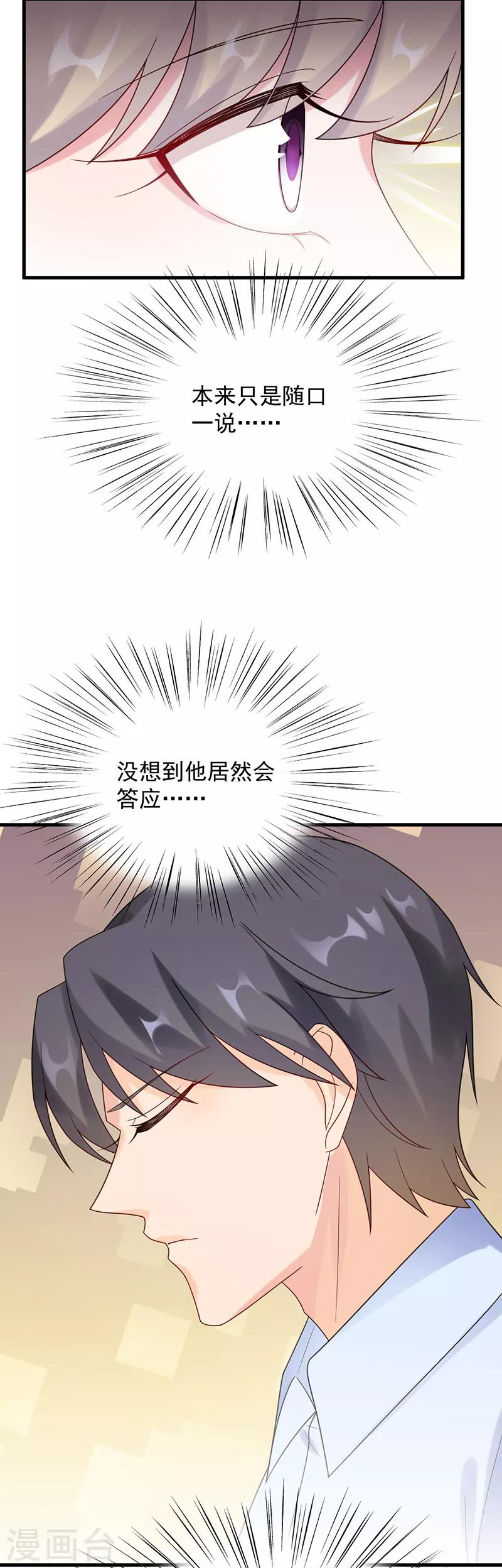 第2季67话-第233话