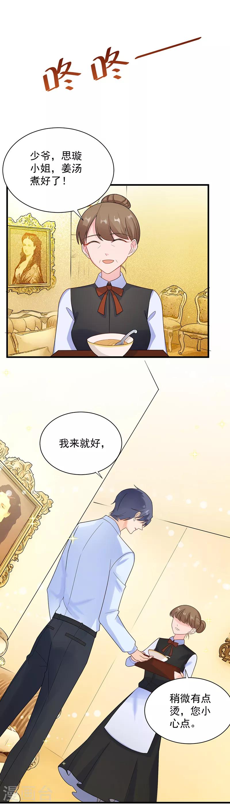 第2季67话-第233话