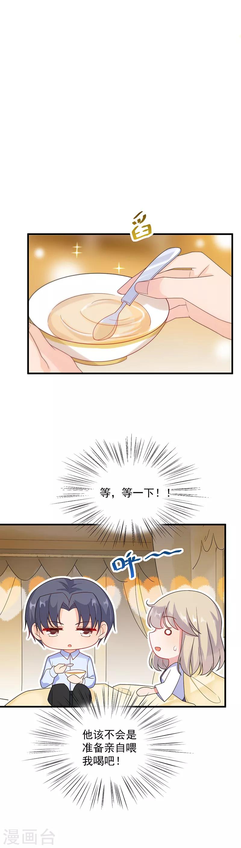 第2季67话-第233话