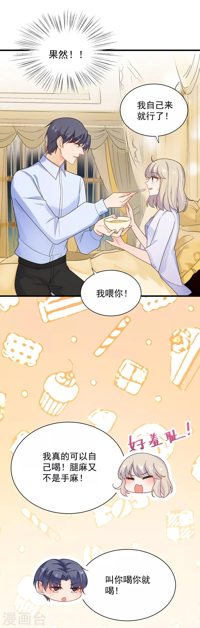 第2季67话-第233话