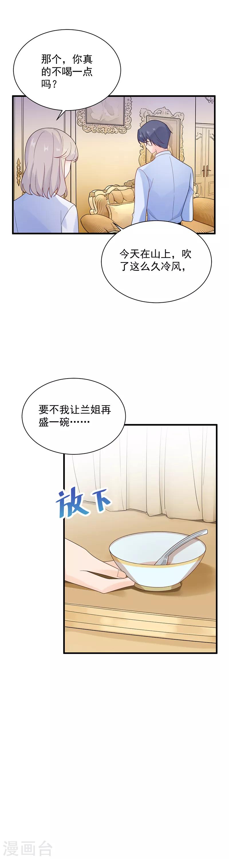 第2季67话-第233话