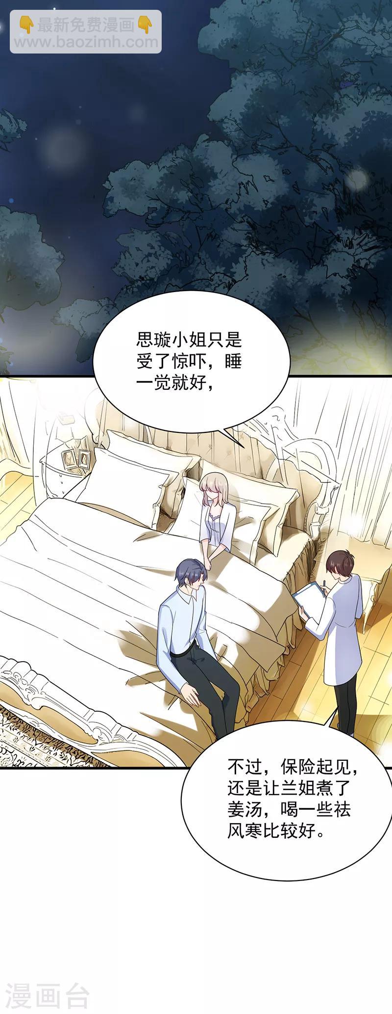 第2季67话-第233话