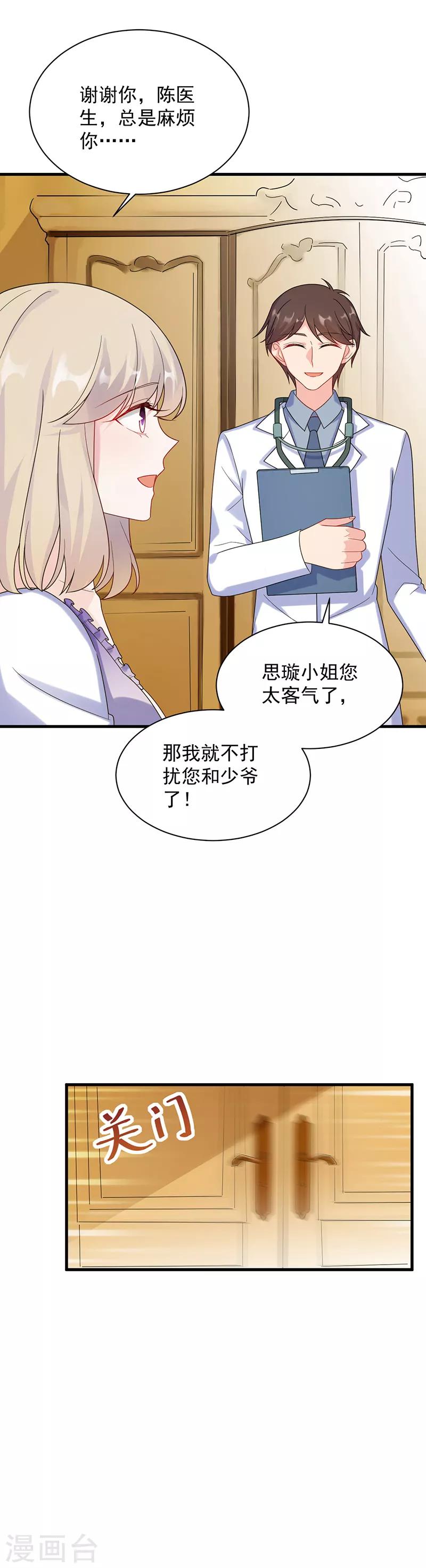 第2季67话-第233话