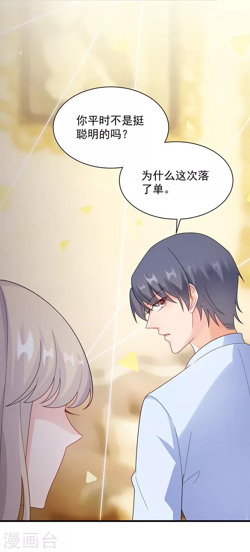 第2季67话-第233话