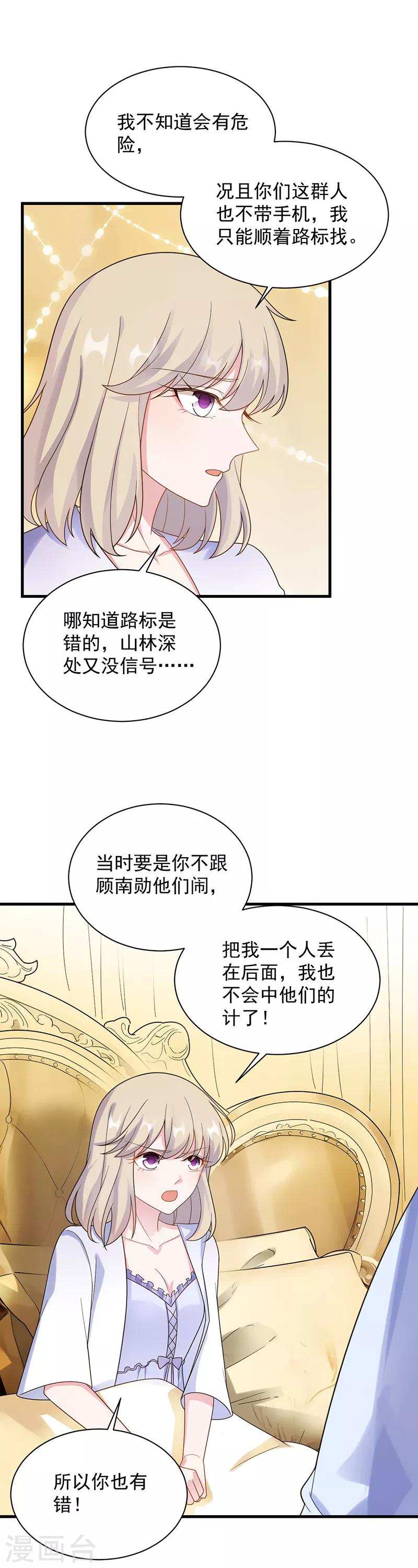 第2季67话-第233话