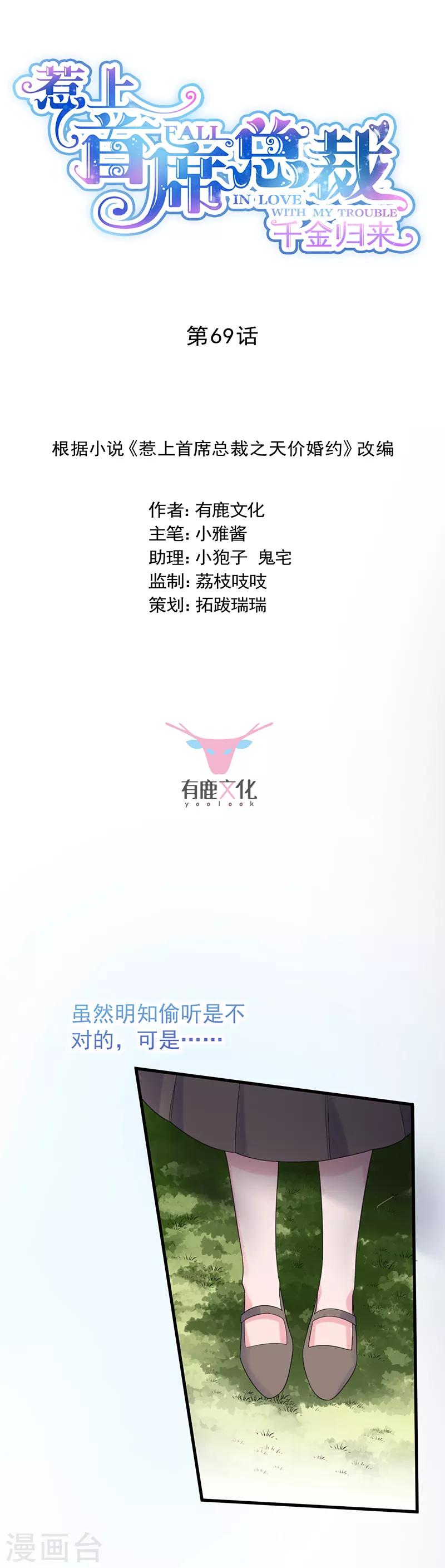 第2季69话-第235话