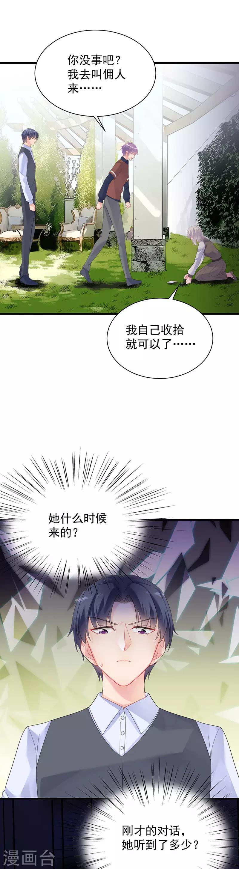 第2季69话-第235话