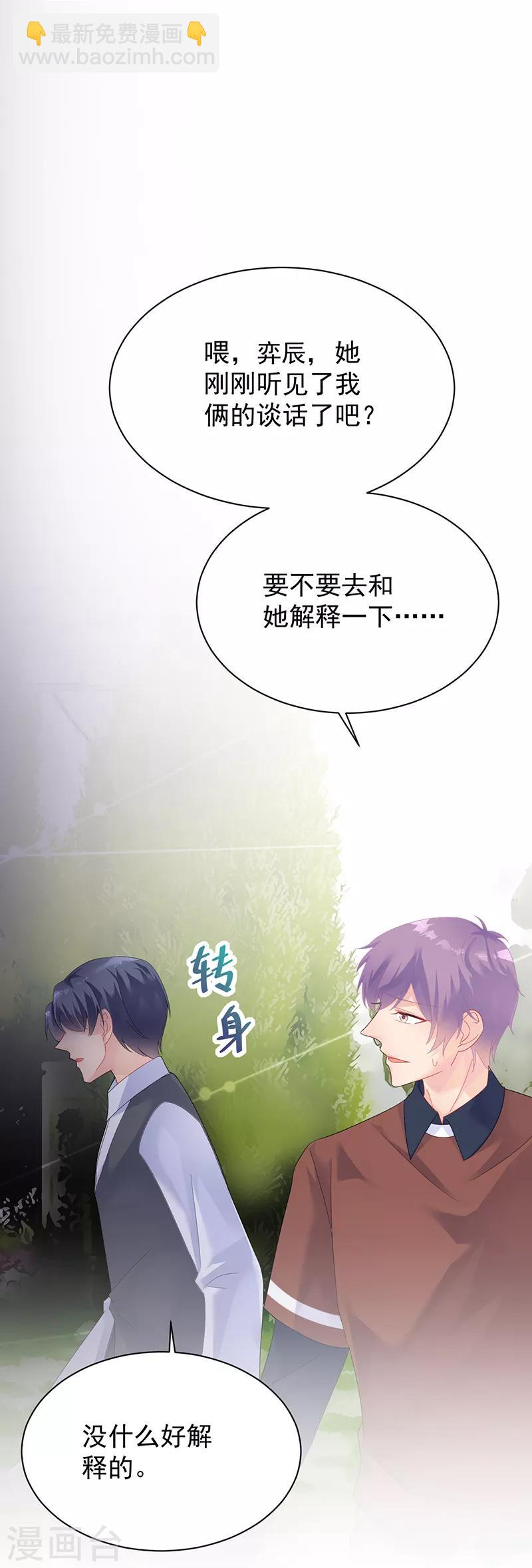第2季69话-第235话