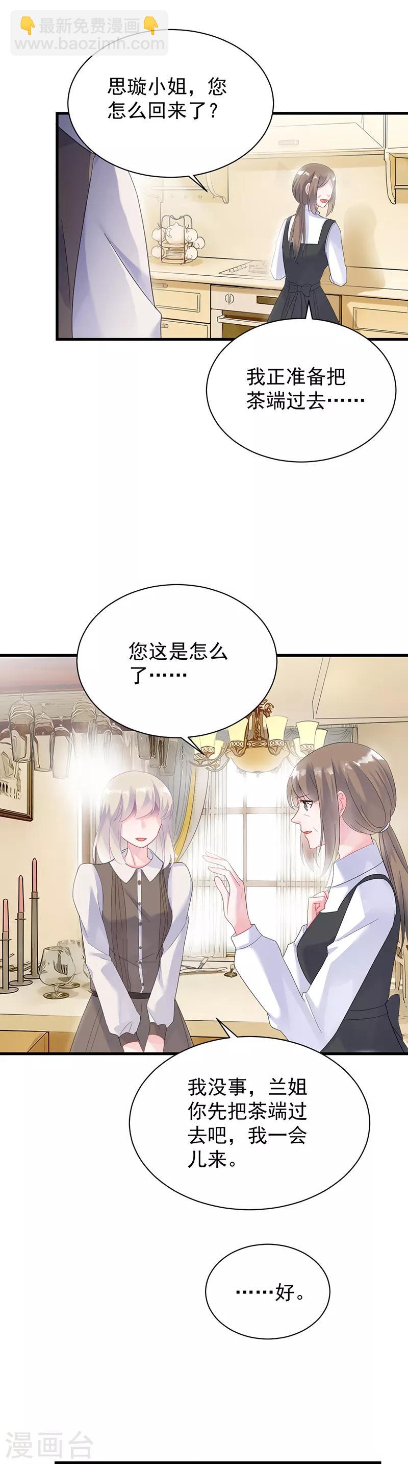 第2季69话-第235话
