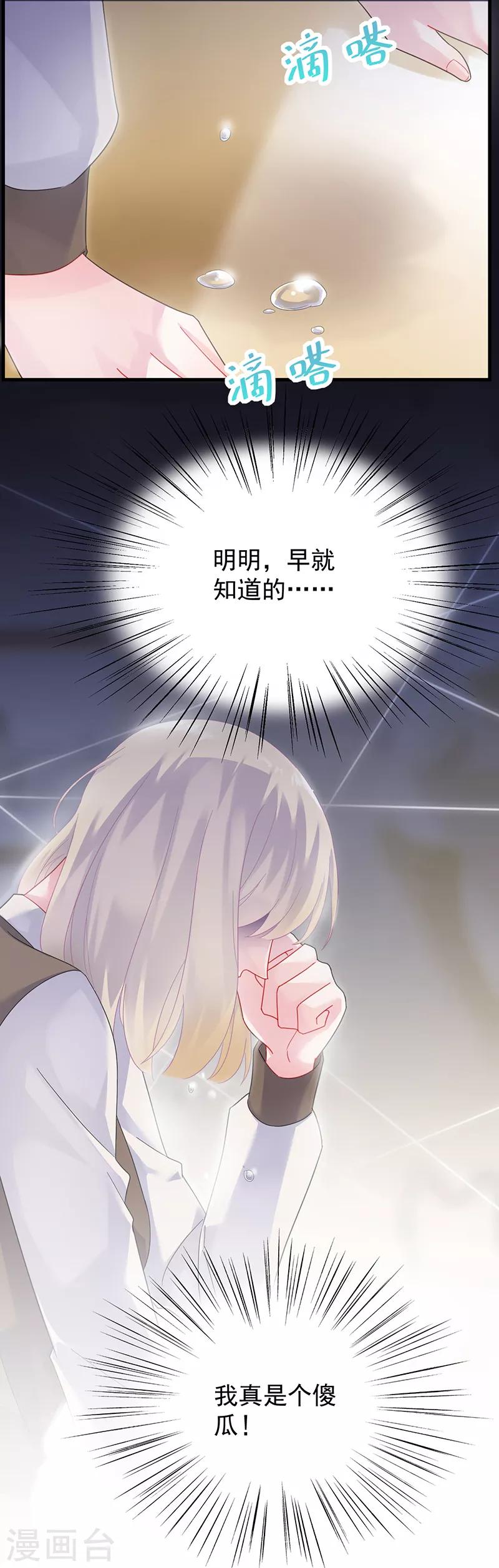 第2季69话-第235话