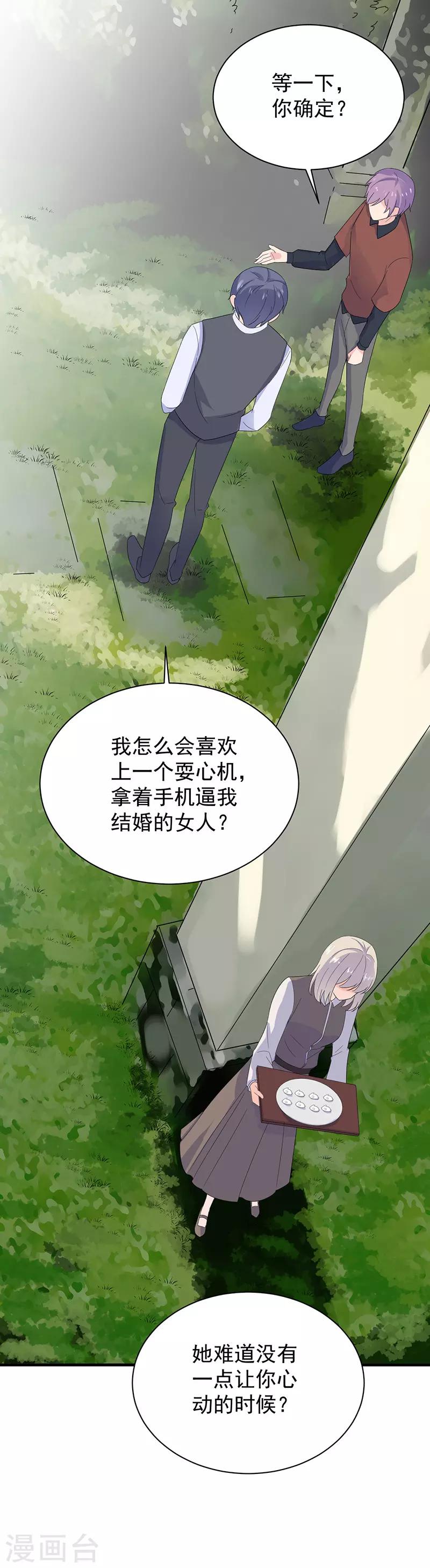 第2季69话-第235话