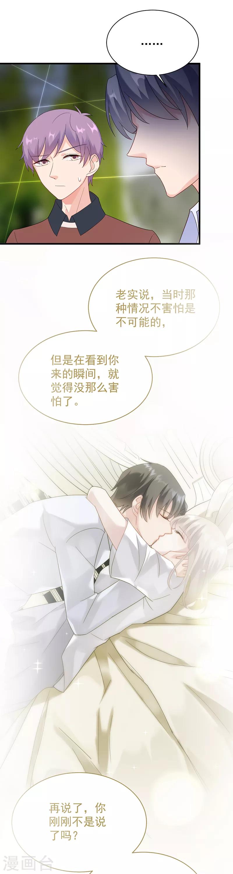 第2季69话-第235话