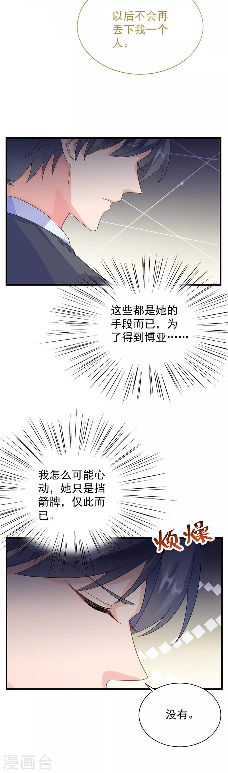 第2季69话-第235话