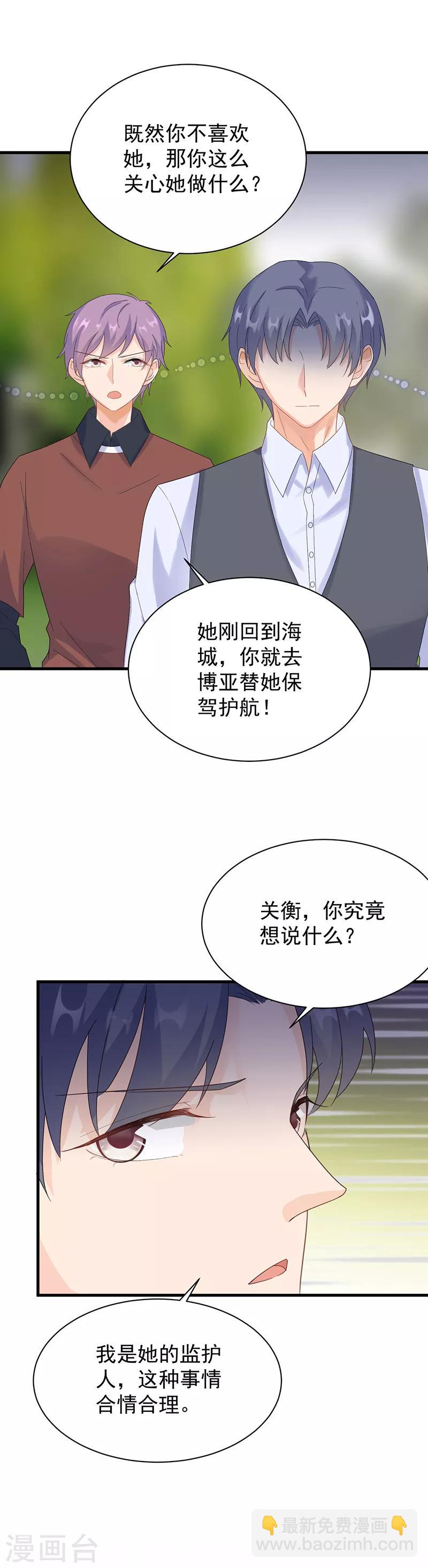 第2季69话-第235话