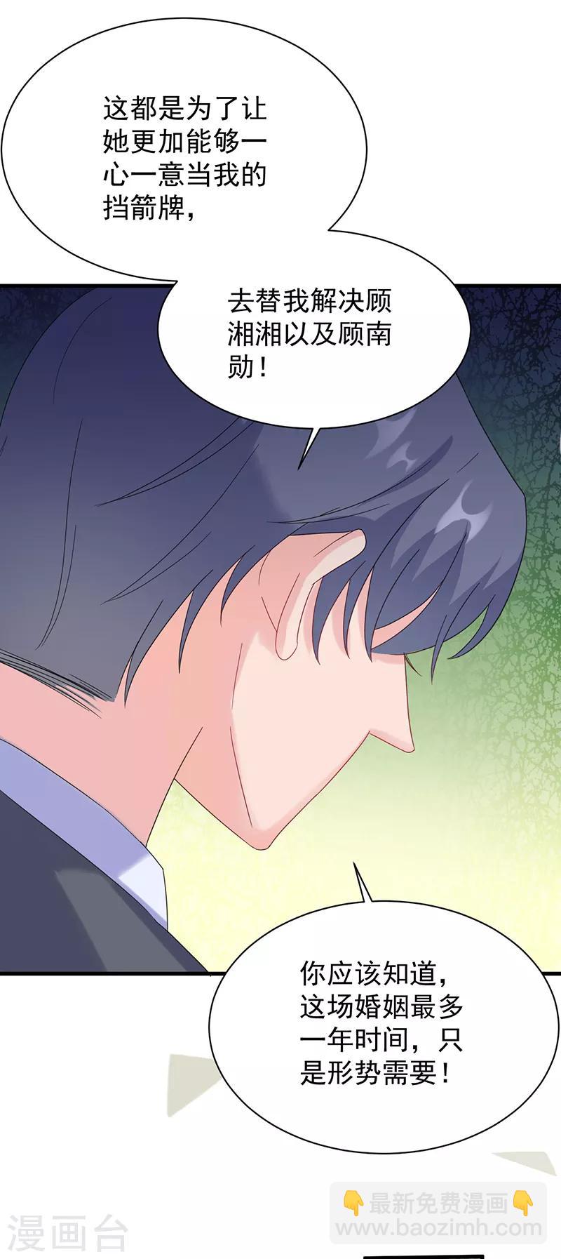 第2季69话-第235话