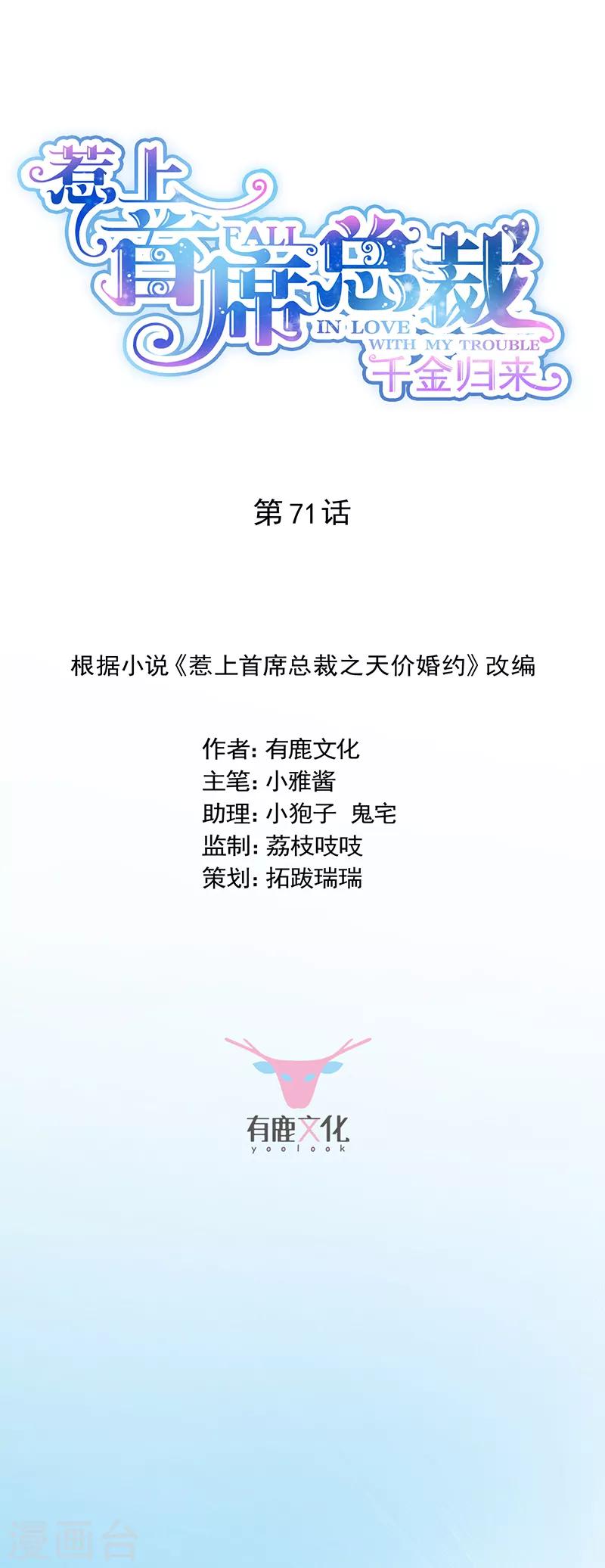 第2季71话-第237话