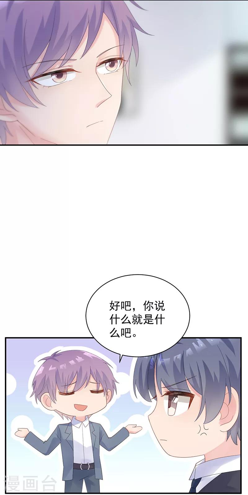 第2季71话-第237话
