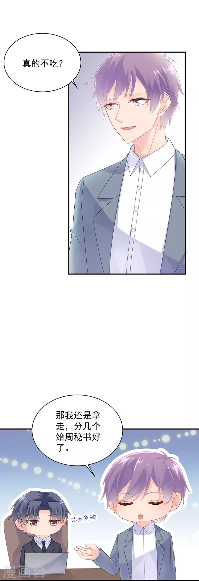 第2季71话-第237话