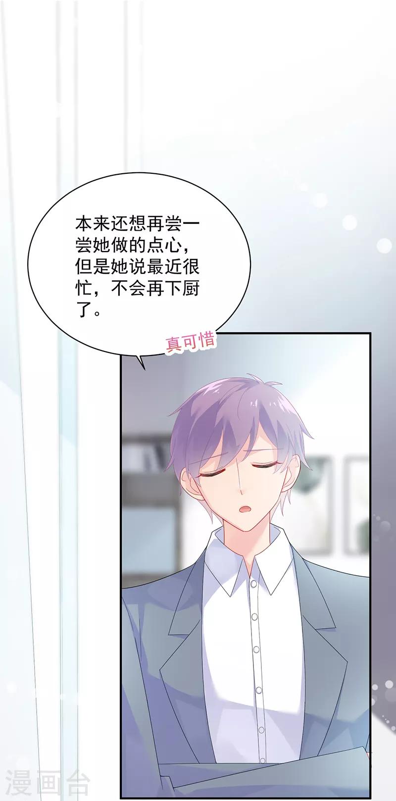 第2季71话-第237话